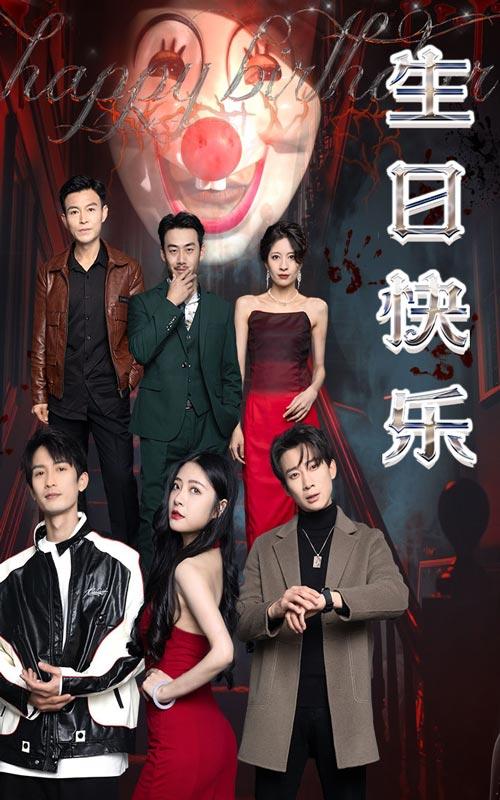 生日快乐封面图