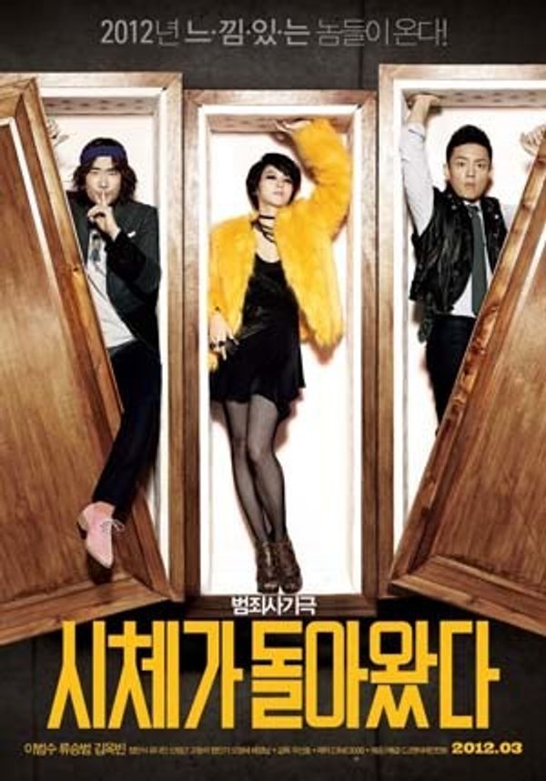 尸体归来封面图