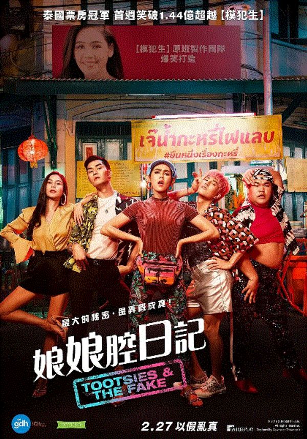 娘娘腔日记封面图