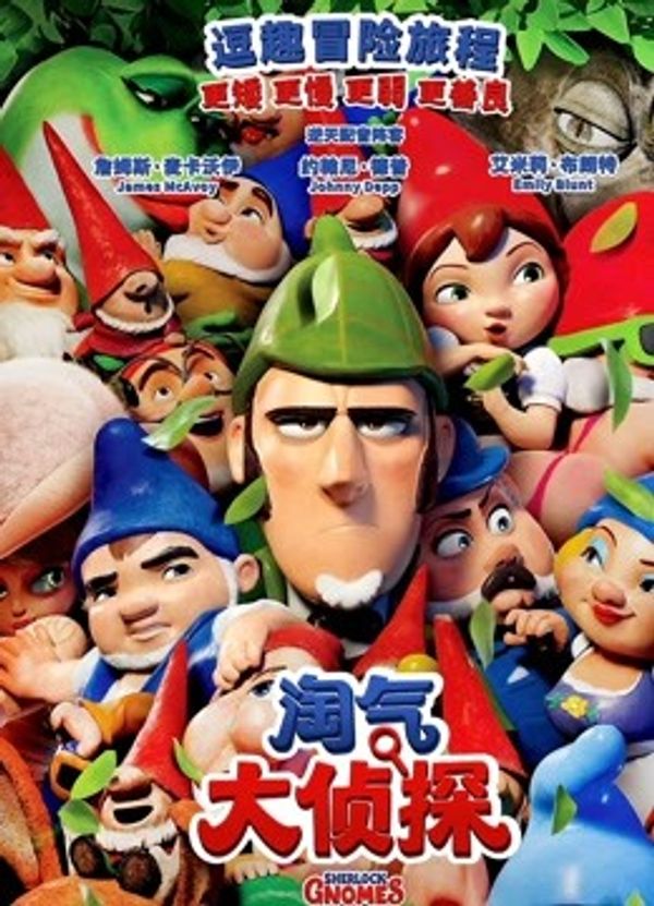 淘气大侦探（普通话）封面图