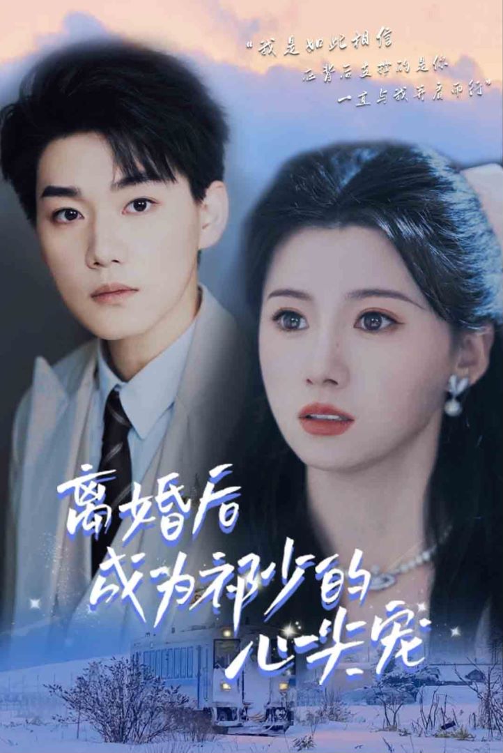 你是我唯一的光封面图