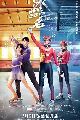 冰雪之名封面图