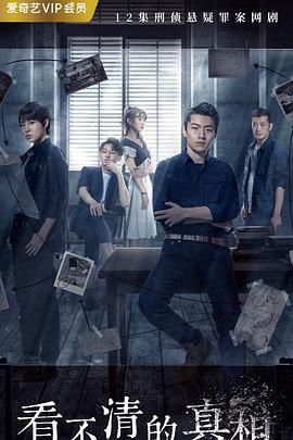 凶案现场封面图