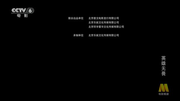 英雄无畏封面图