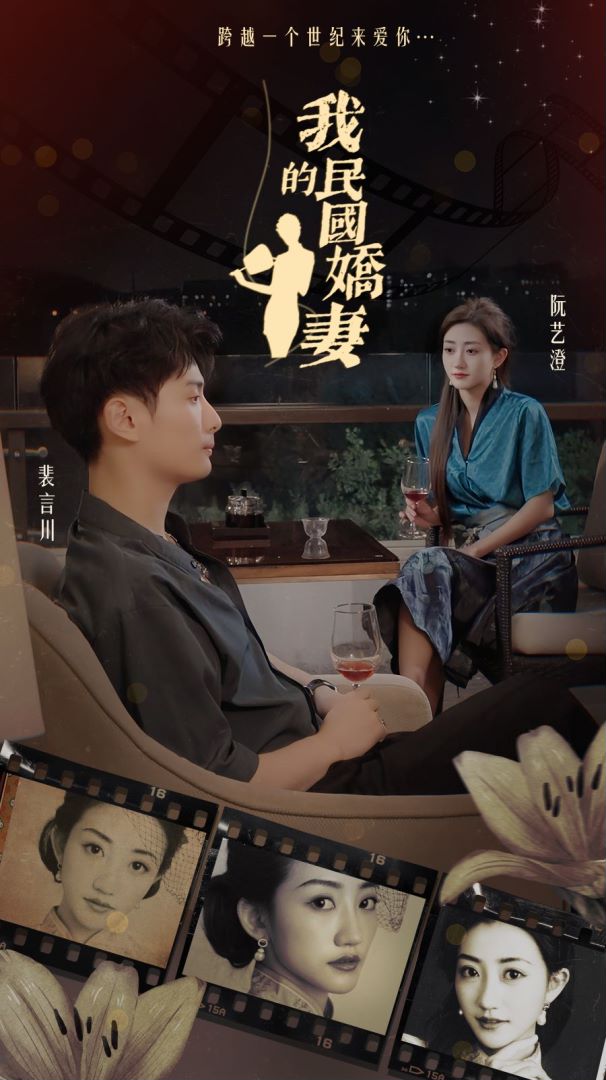 我的民国娇妻封面图
