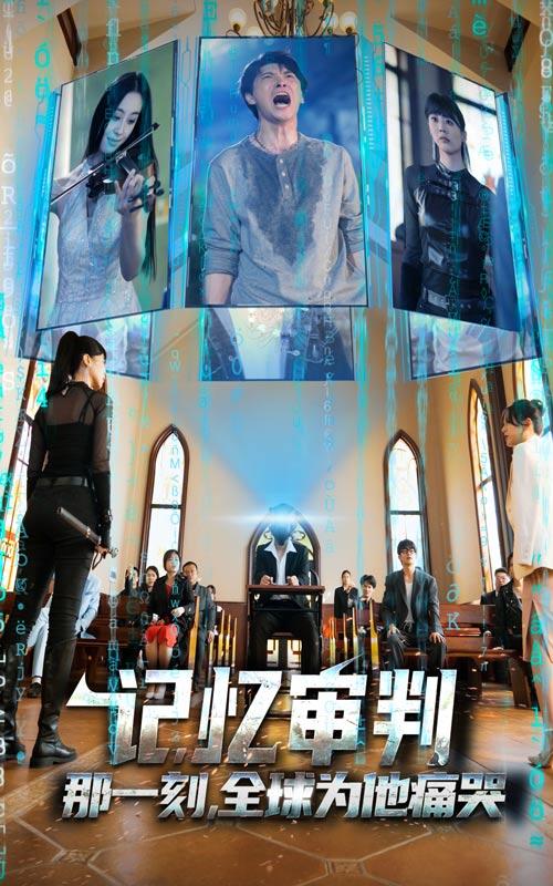 记忆审判：那一刻，全球为他痛哭封面图