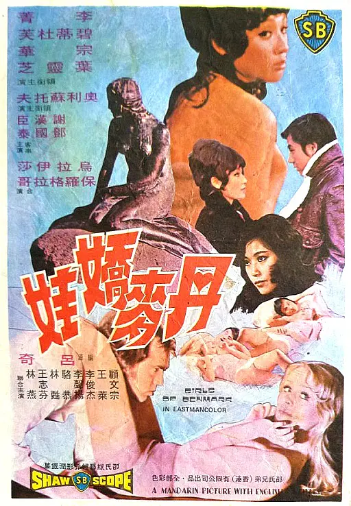 丹麦娇娃封面图