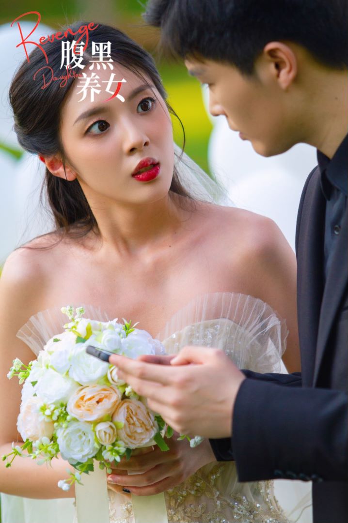 腹黑养女封面图