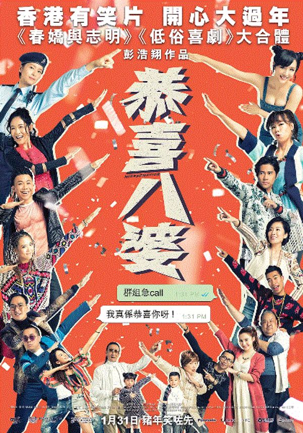 恭喜八婆(粤语)封面图