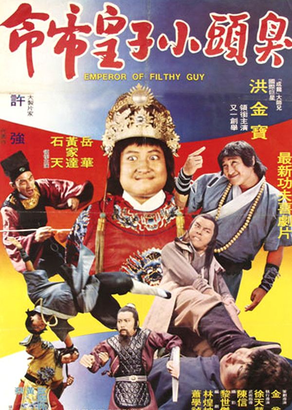 臭头小子封面图