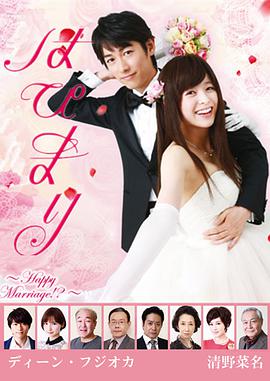 快乐婚礼封面图