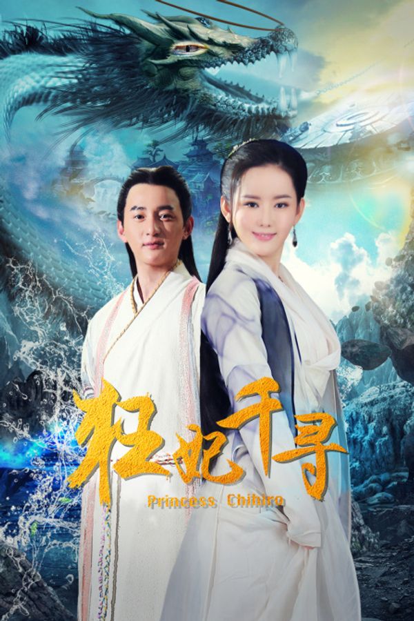 狂妃千寻封面图