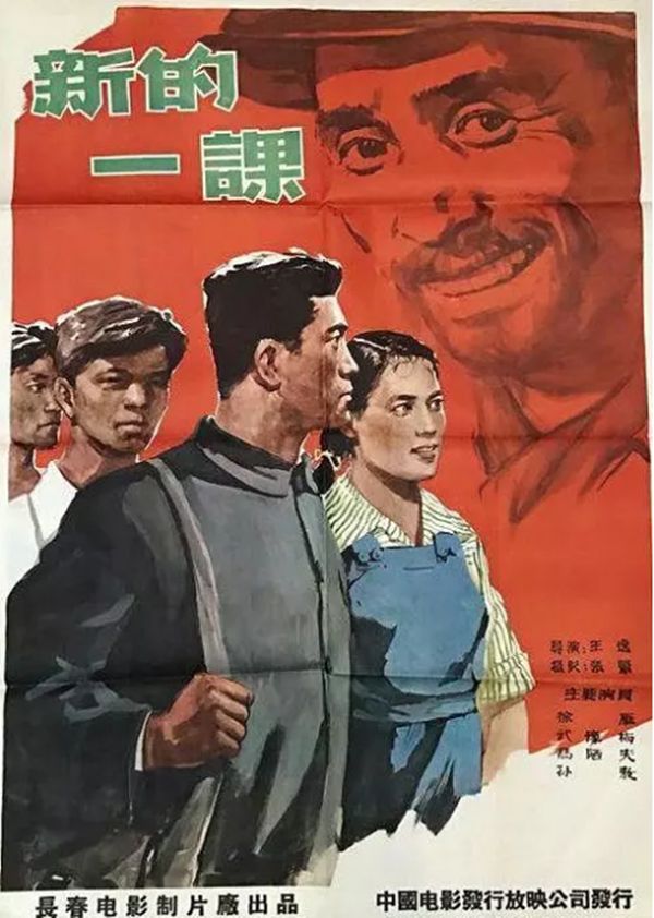 新的一课封面图