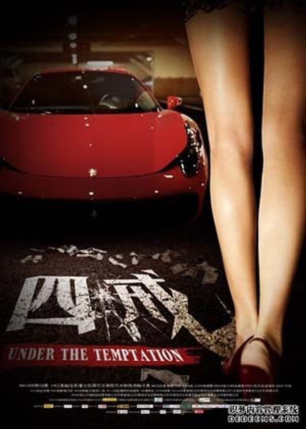 诸事不宜封面图