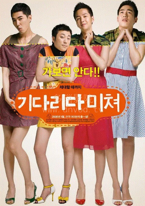 男友从军记封面图