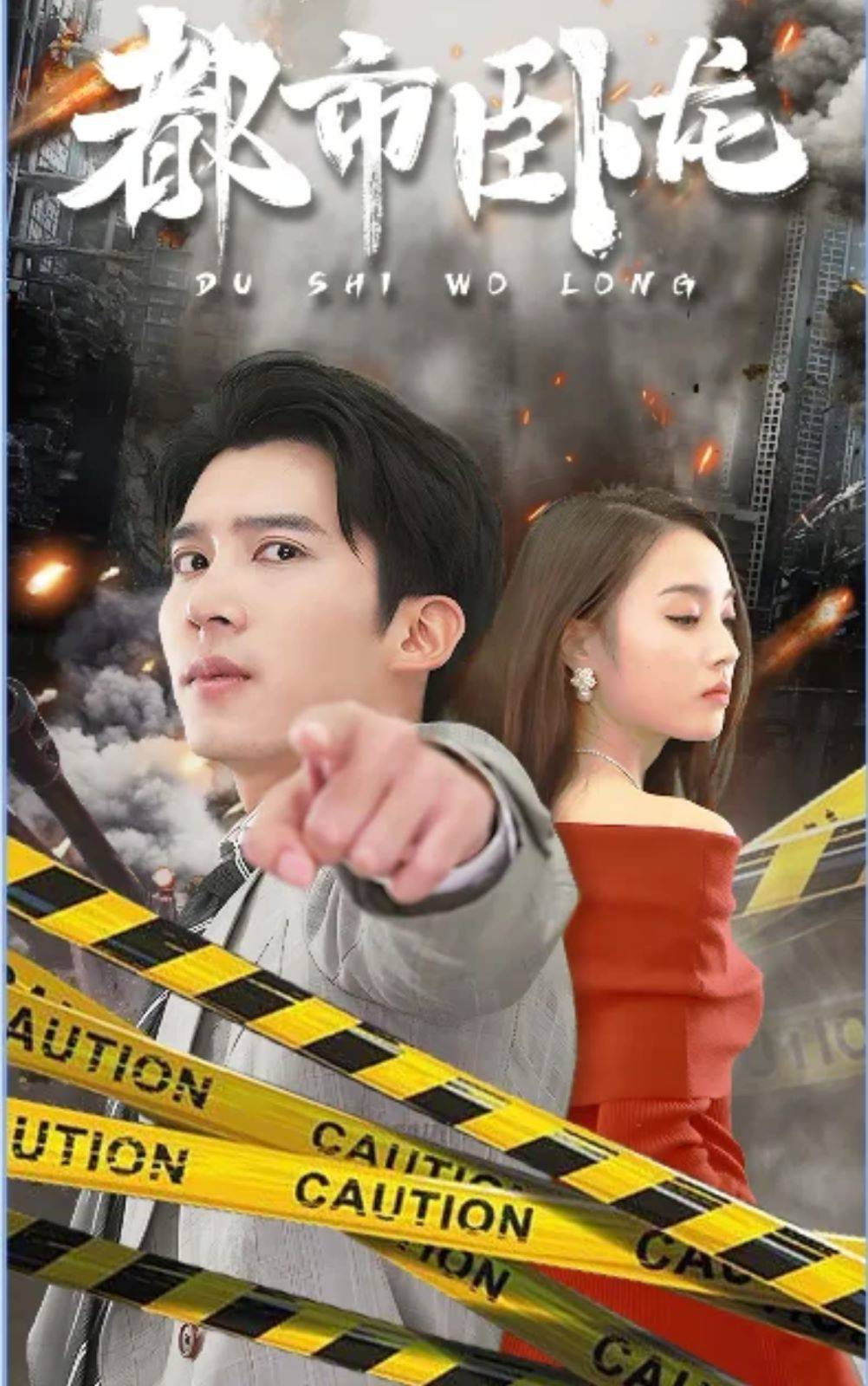 都市卧龙封面图