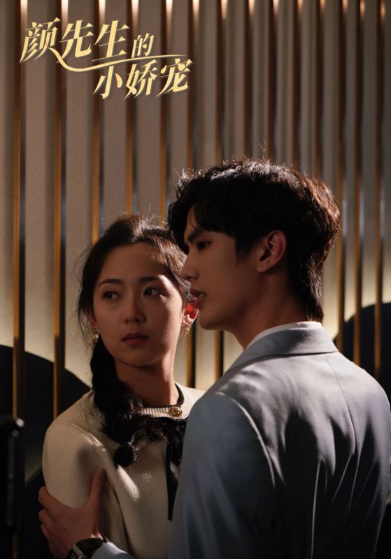颜先生的小娇宠封面图