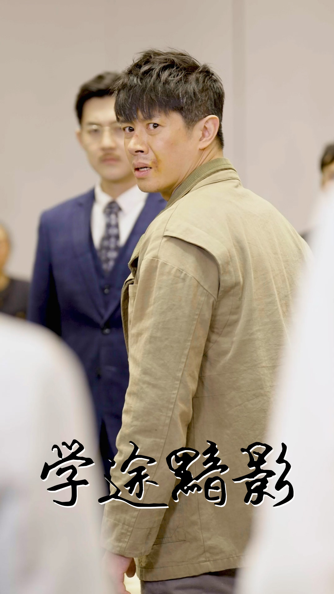 学途黯影封面图