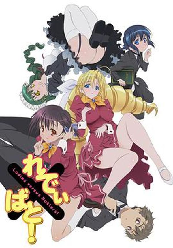 管家后宫学园封面图