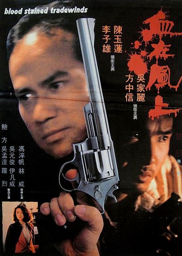 血在风上封面图