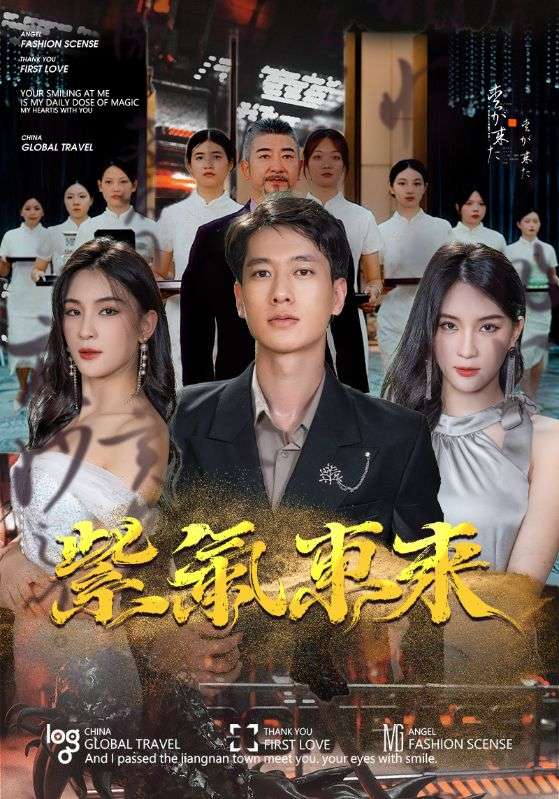 紫气东来封面图