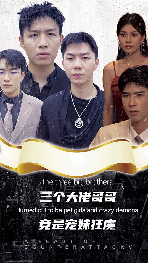 三个大佬哥哥竟是宠妹狂魔封面图