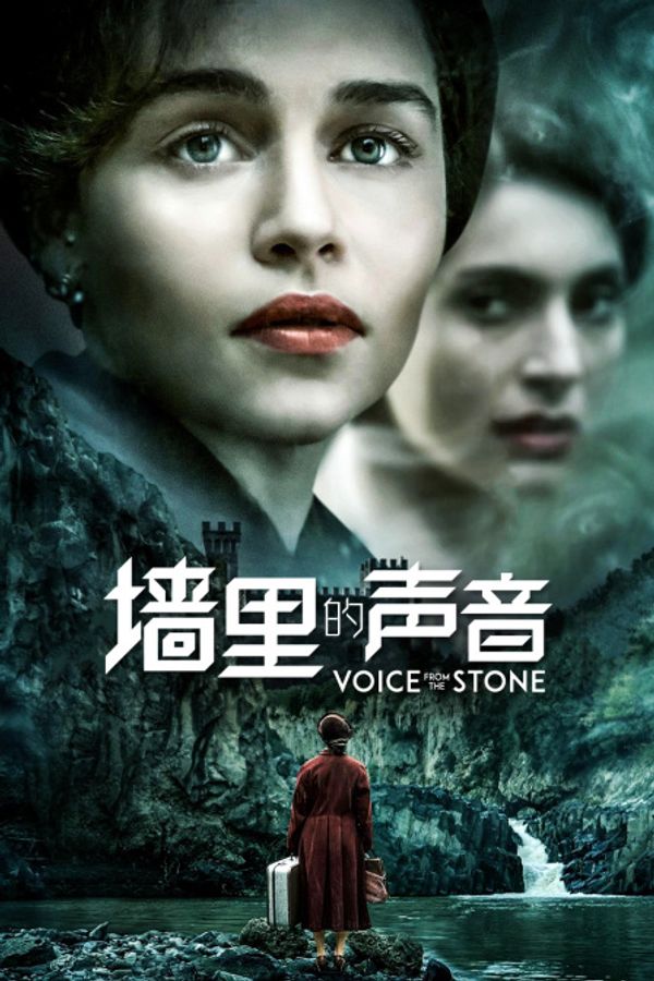 墙里的声音封面图