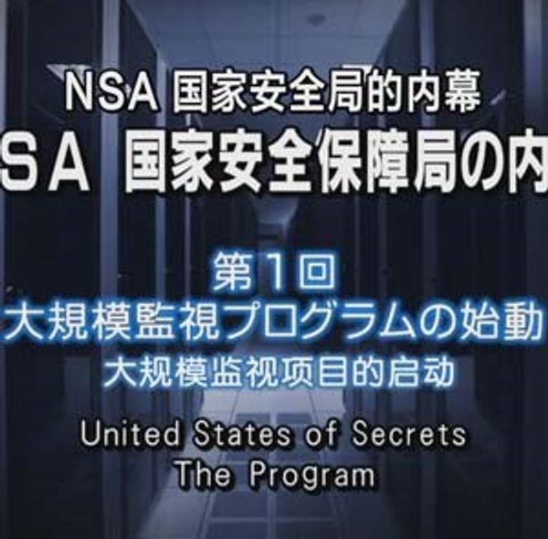 美国解密封面图