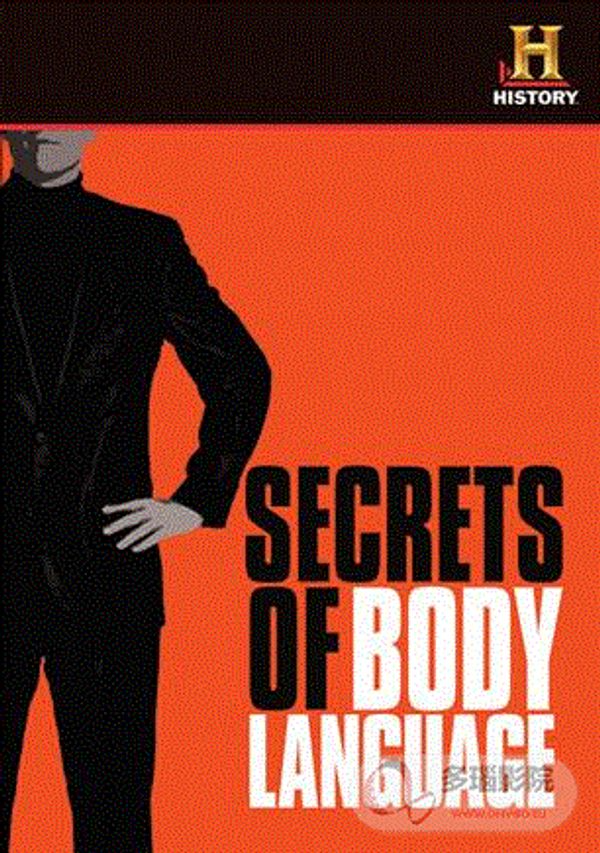 身体语言的秘密封面图