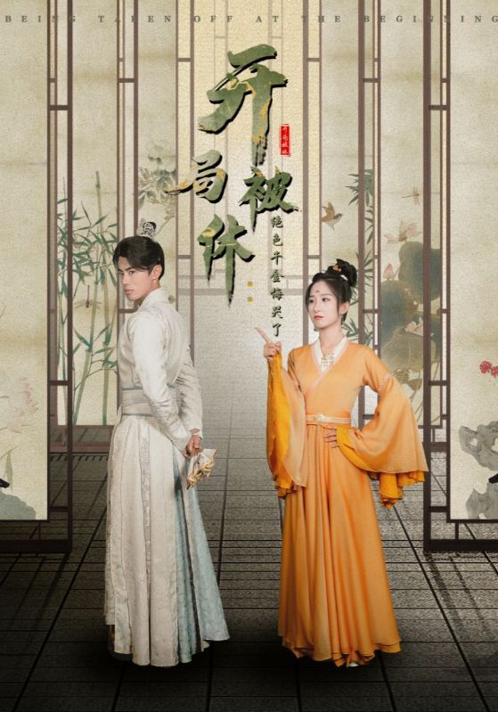 开局被休：绝色千金悔哭了封面图