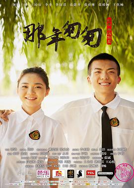 那年匆匆封面图