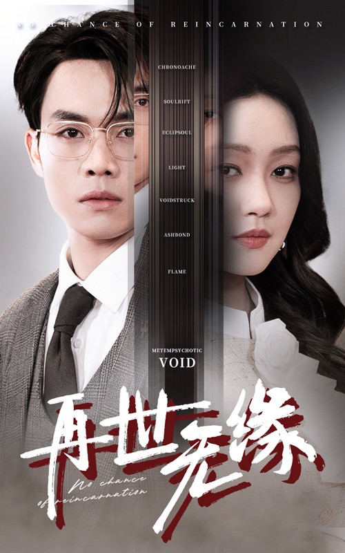 再世无缘封面图