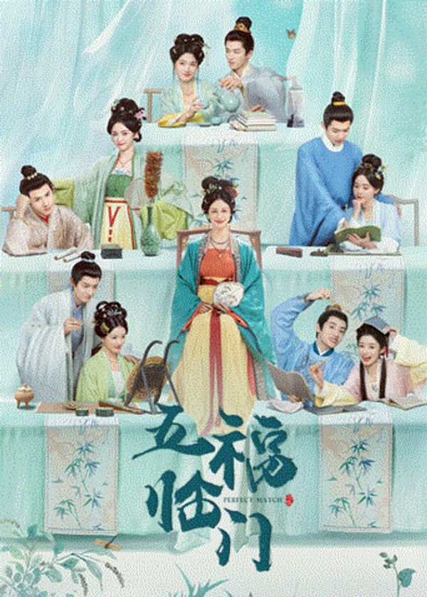 五福临门封面图