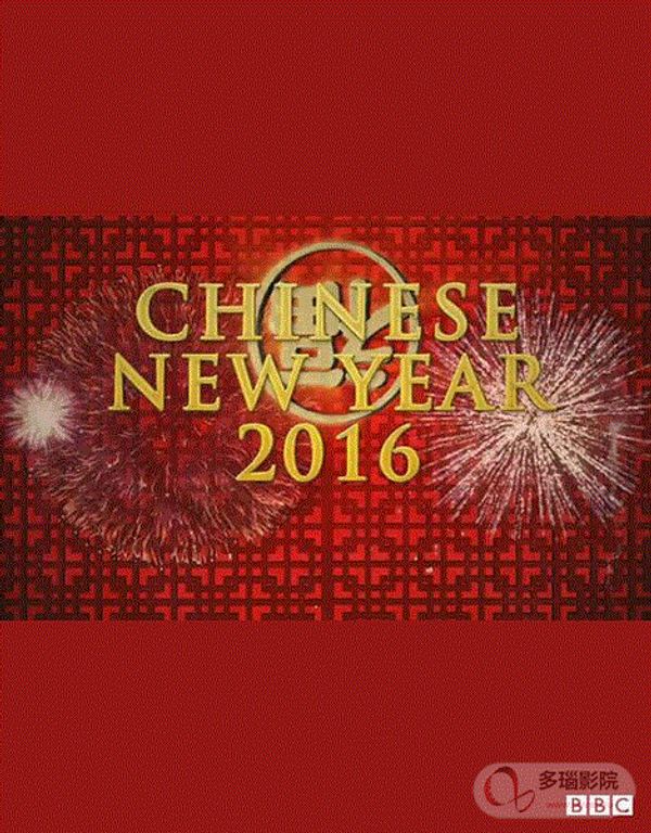 中国新年：全球最大庆典封面图