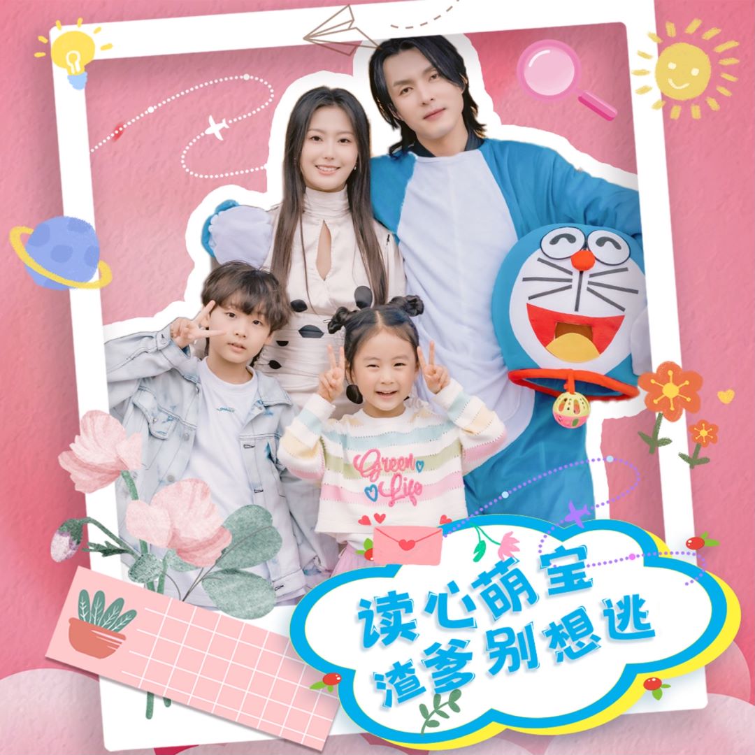 读心萌宝，渣爹别想逃封面图