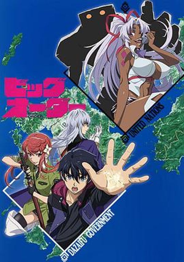 至高指令封面图