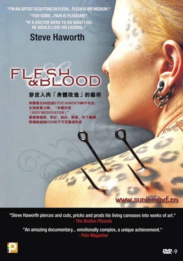 穿皮入肉封面图