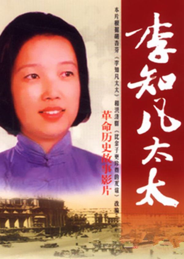 李知凡太太封面图