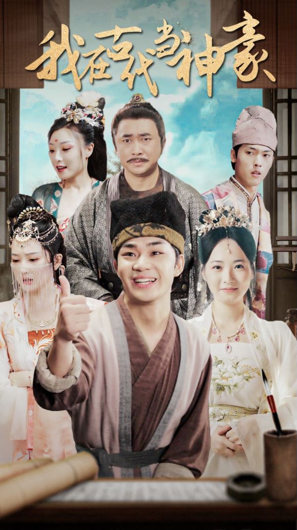 我在古代当神豪封面图