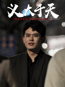 义大于天封面图