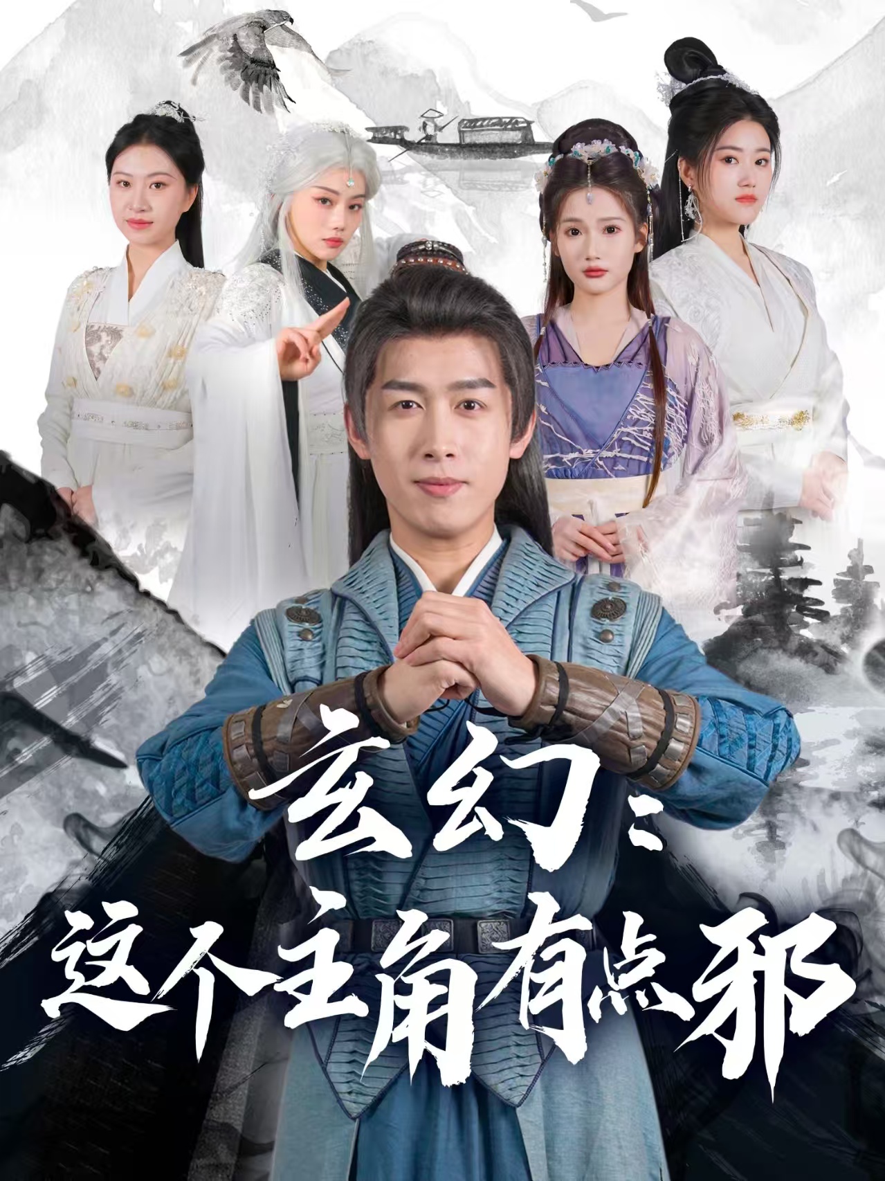 玄幻这个主角有点邪封面图