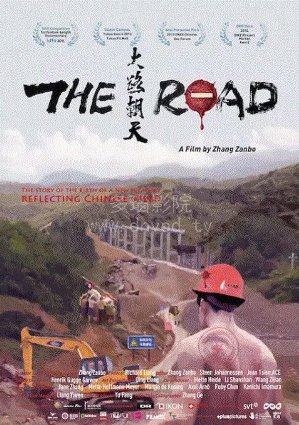 大路朝天封面图