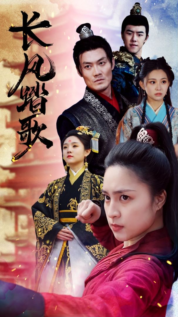 长风踏歌封面图