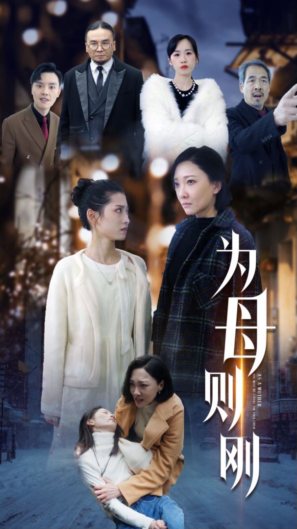 为母则刚封面图