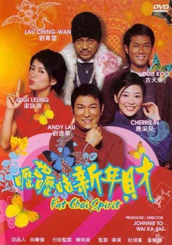 呖咕呖咕新年财(粤语)封面图