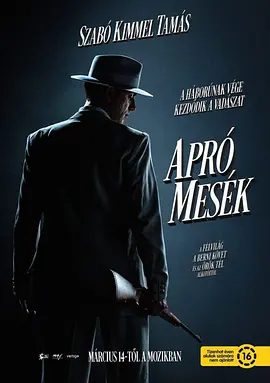 天方夜谭(2019)封面图