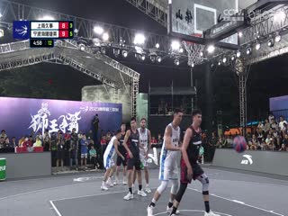 超三联赛 上海久事21.20宁波海曙捷英 20231027封面图