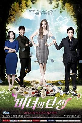 美女的诞生封面图