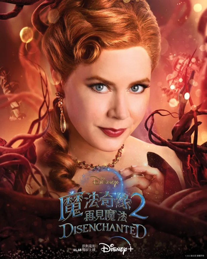 魔法奇缘2封面图