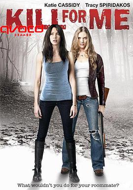 为我杀人封面图